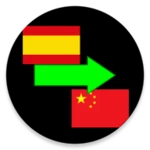 spanish to chinese translator android application logo